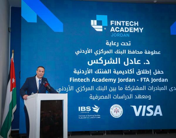 شركس يعلن إطلاق أكاديمية التكنولوجيا المالية الأردنية
