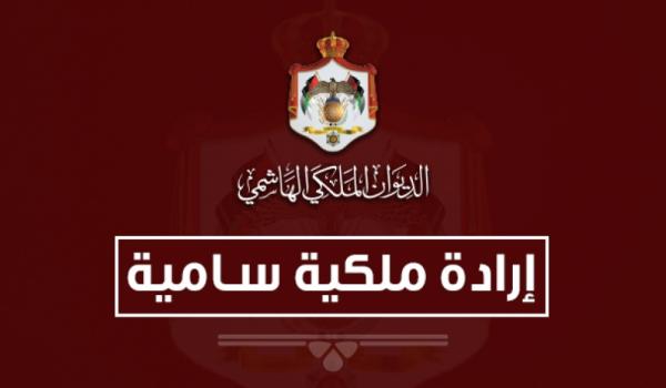 بالأسماء .. إرادة ملكية بإعادة تشكيل مجلس أمناء صندوق الملك عبدالله للتنمية