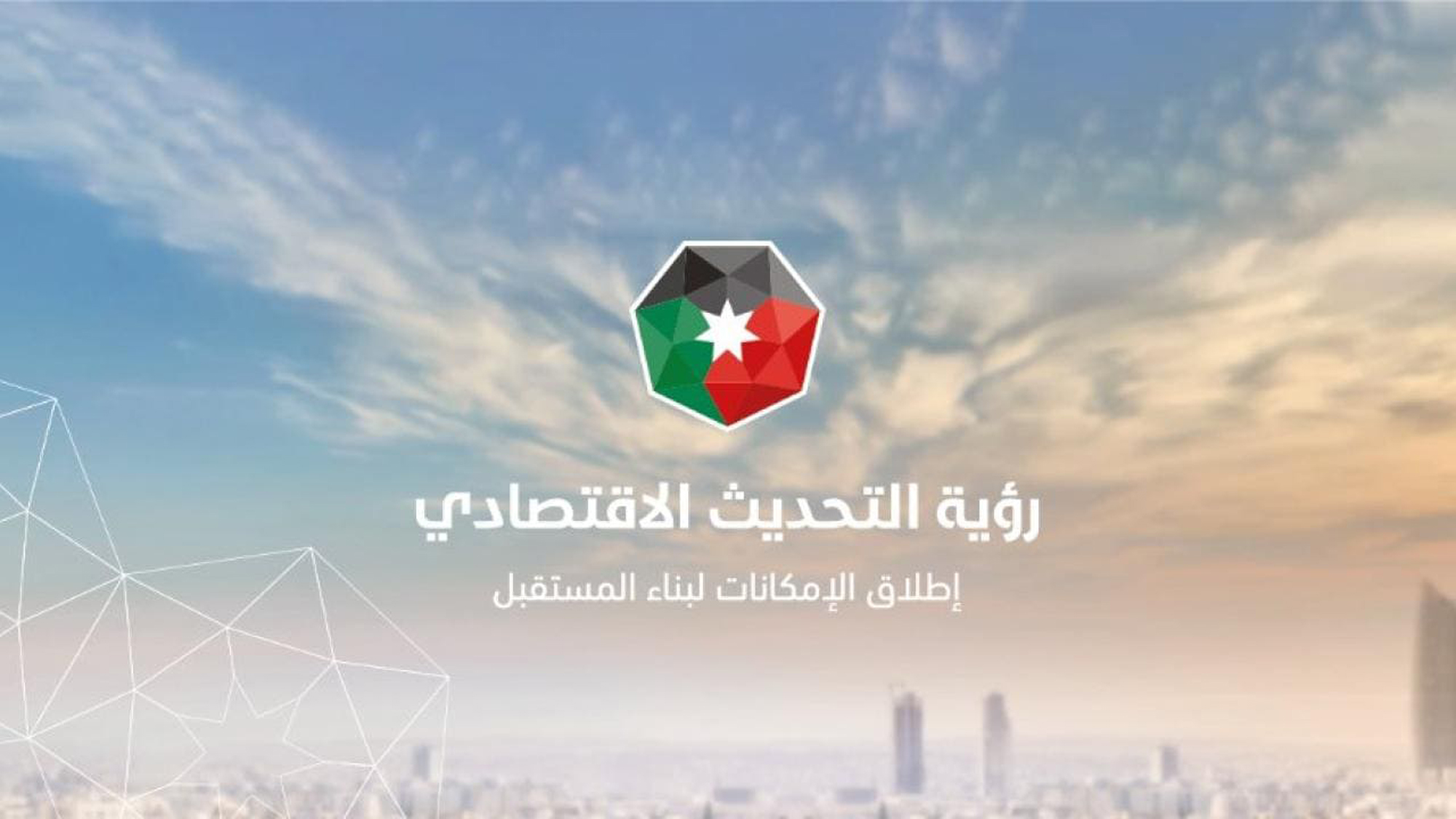 28.8 % إنجاز أولويات رؤية التحديث الاقتصادي
