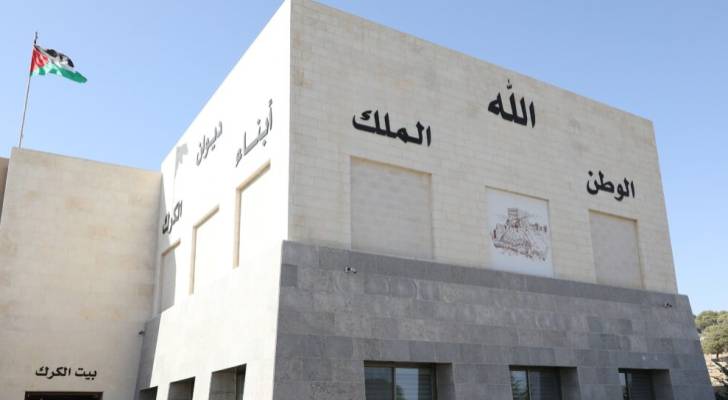 بيان صادر عن ديوان أبناء الكرك في عّمان 