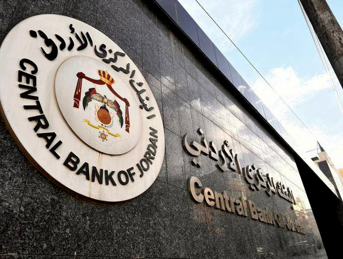 المركزي الأردني يقرر تثبيت أسعار الفائدة على أدوات السياسة النقدية