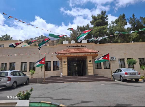شهادة الاعتمادية الصحية لثلاثة مراكز في الطفيلة