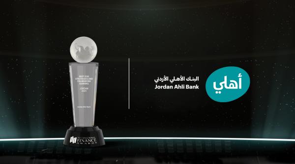 البنك الأهلي الأردني يحصد جائزة مرموقة في المعايير البيئية والاجتماعية والحوكمة 
