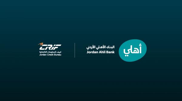 البنك الأهلي الأردني أول بنك في المملكة يطلق خدمة إصدار التقارير الائتمانية الرقمية للشركات