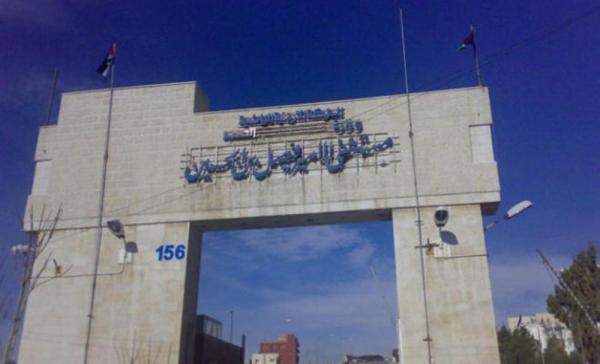 عطاء لتوسعة وتحديث مستشفى الأمير فيصل في الزرقاء
