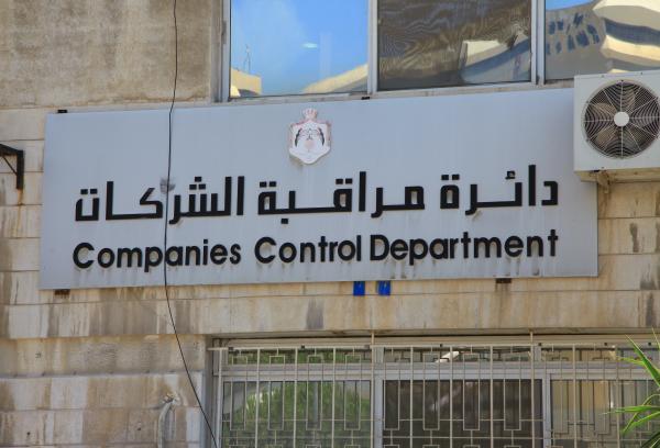 287 مليون دينار إجمالي رؤوس اموال الشركات المسجلة خلال 7 شهور