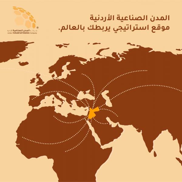 المدن الصناعية تعلن نيتها إجراء دراسات لتقييم تنافسيتها اقليميا ودوليا