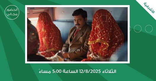 لجنة السينما في 