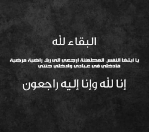 الحاج عفيف الرواشدة شقيق العميد 