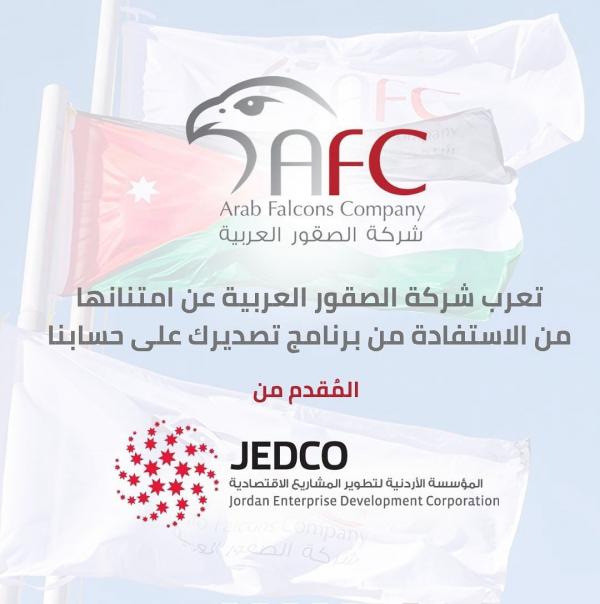 شركة الصقور العربية تشكر 