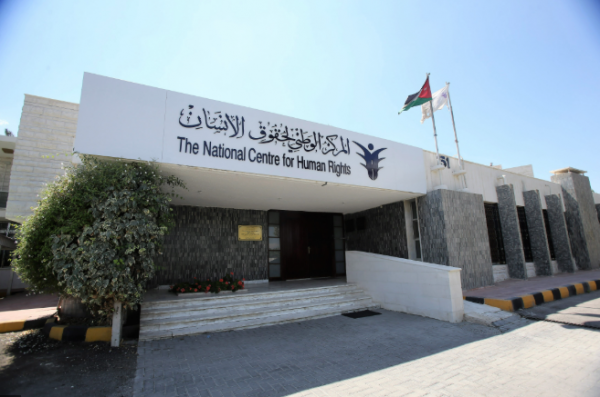 بالأسماء .. إرادة ملكية بتعيين أعضاء جدد في أمناء المركز الوطني لحقوق الإنسان 