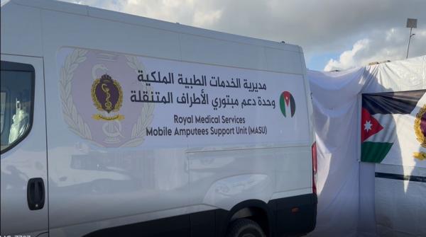 تبرع ملكي بمركبتين جديدتين لدعم مبادرة الأطراف الاصطناعية في غزة