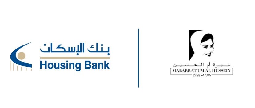 بنك الإسكان يرعى بازار السلك الدبلوماسي الخيري الدولي السنوي لمبرة أم الحسين