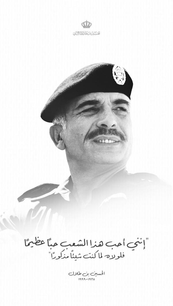 ولي العهد يستذكر عبر انستغرام جده الملك الحسين في ذكرى ميلاده