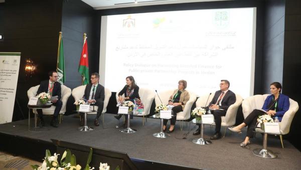 الأردن يستضيف حواراً حول التمويل المختلط لمشاريع الشراكة بين القطاعين العام والخاص