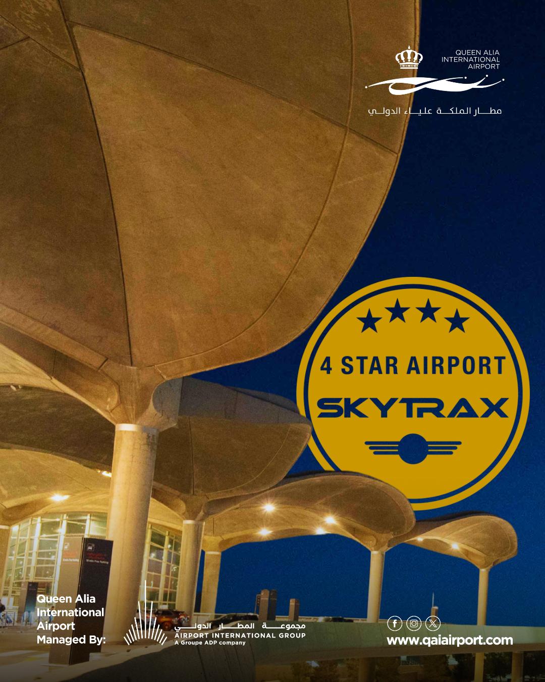 مطار الملكة علياء الدولي يحافظ على تصنيف الأربع نجوم في تدقيق سكاي تراكس العالمي للمطارات