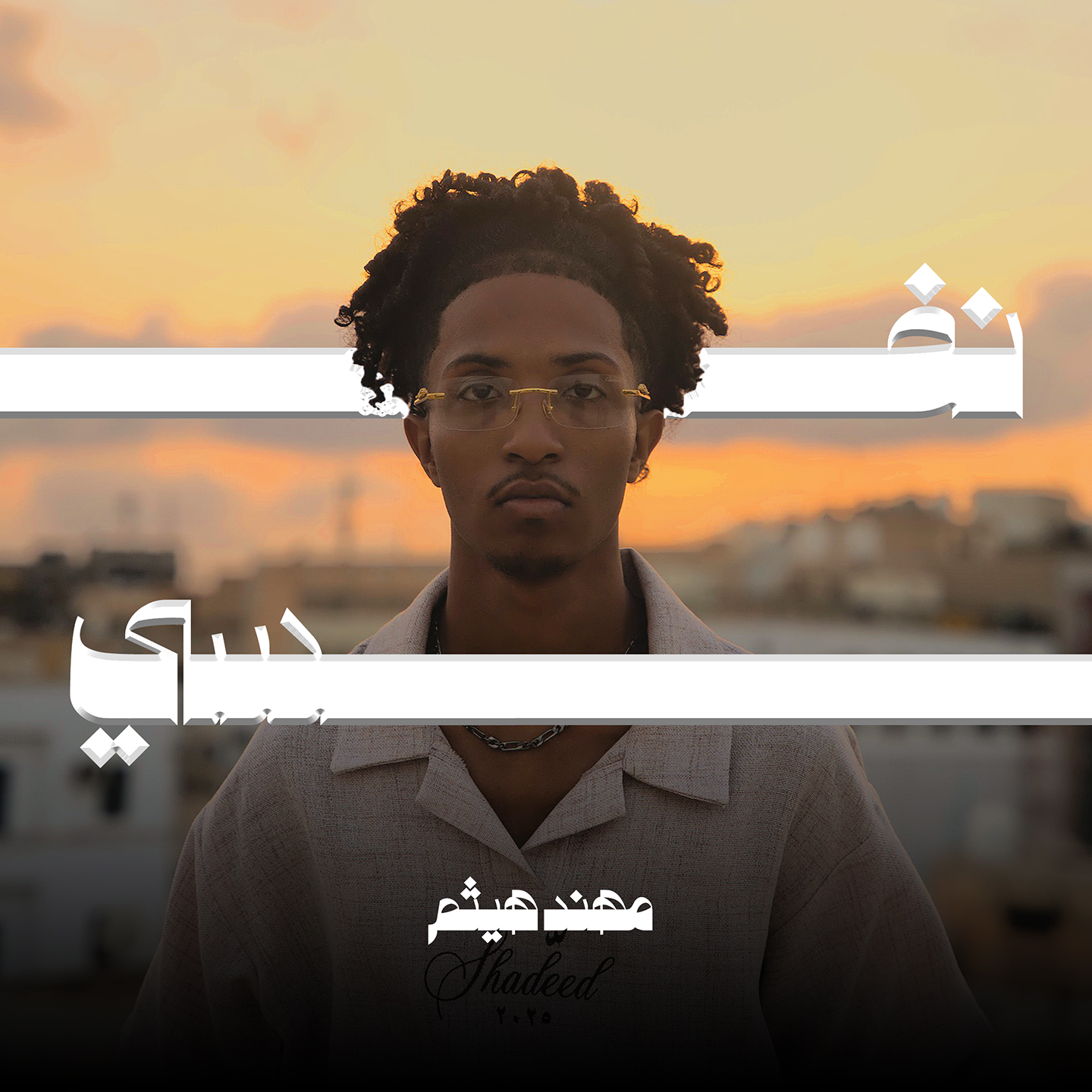 بالفيديو .. مهند هيثم يُطلق أغنيته الجديدة 