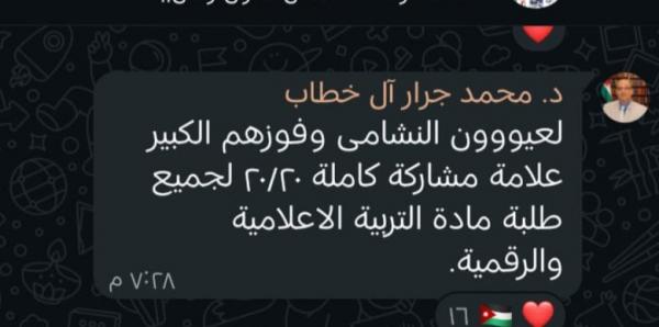 دكتور يمنح طلبته علامة كاملة بعد تصدر النشامى بالعلامة الكاملة