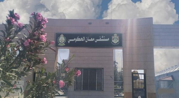 مستشفى معان يستقبل 216 ألف مراجع العام الحالي