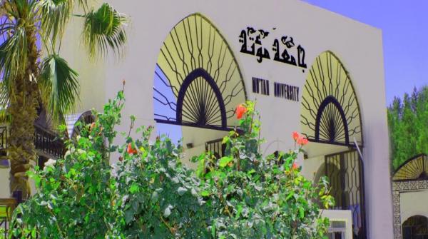 جامعة مؤتة تحوّل دوام الطلبة الثلاثاء عن بُعد