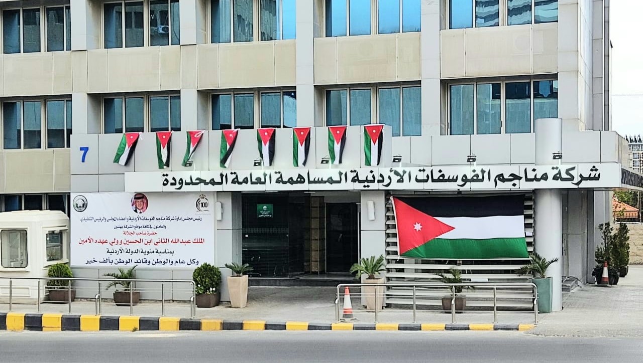 الفوسفات : إمكانات الشركة تحت تصرف الحكام الإداريين خلال فصل الشتاء