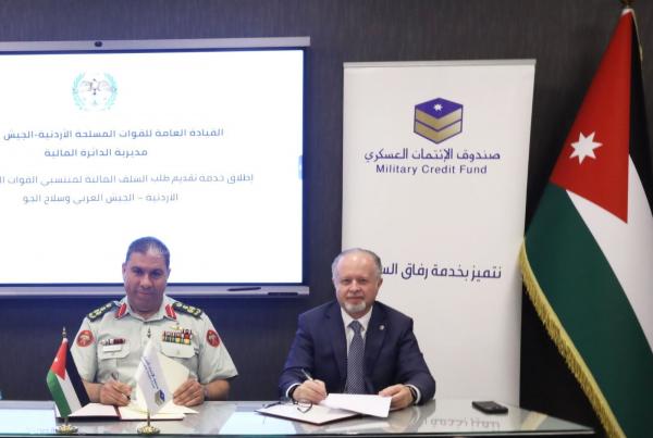 إطلاق خدمة تقديم السلف المالية إلكترونياً لمنتسبي القوات المسلحة
