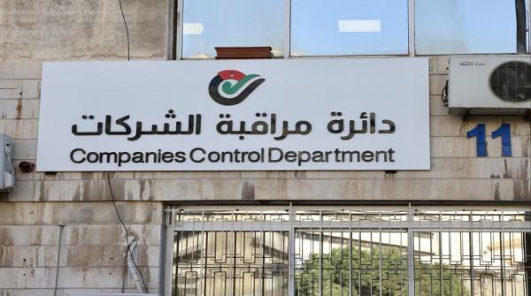 ارتفاع الشركات المسلجة بنسبة 49% خلال 2025