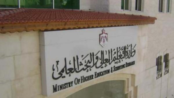 التعليم العالي: تأجيل الدوام أو التحول عن بُعد قرار لرؤساء الجامعات