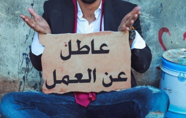 العمل الدولية: 186 مليون شخص سيظلون عاطلين في 2026