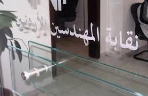 صندوق تقاعد المهندسين على مفترق طرق: فجوة تمويلية تقارب 1.6 مليار دينار