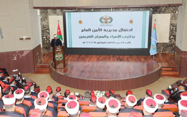 المعايطة يرعى احتفال مديرية الأمن العام بذكرى الإسراء والمعراج الشريفين