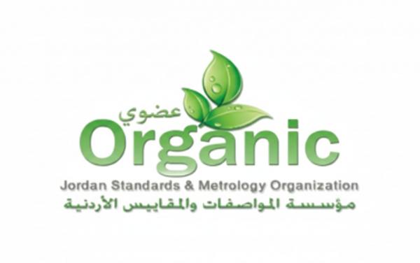 المواصفات تحصل على اعتمادية منح شهادة المنتج العضوي من الوكالة التركيّة