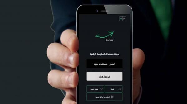 70 ألف تفعيل ذاتي للهوية الرقمية و30 ألف عملية دفع عبر 