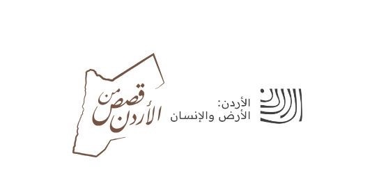 استجابة لرؤية ولي العهد .. وزارة الثقافة تُطلق مشروع توثيق السردية الأردنية