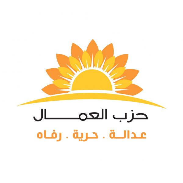 الهيئة المستقلة: حزب العمال أصدر عقوبات ضد أعضاء بعيدًا عن المحكمة