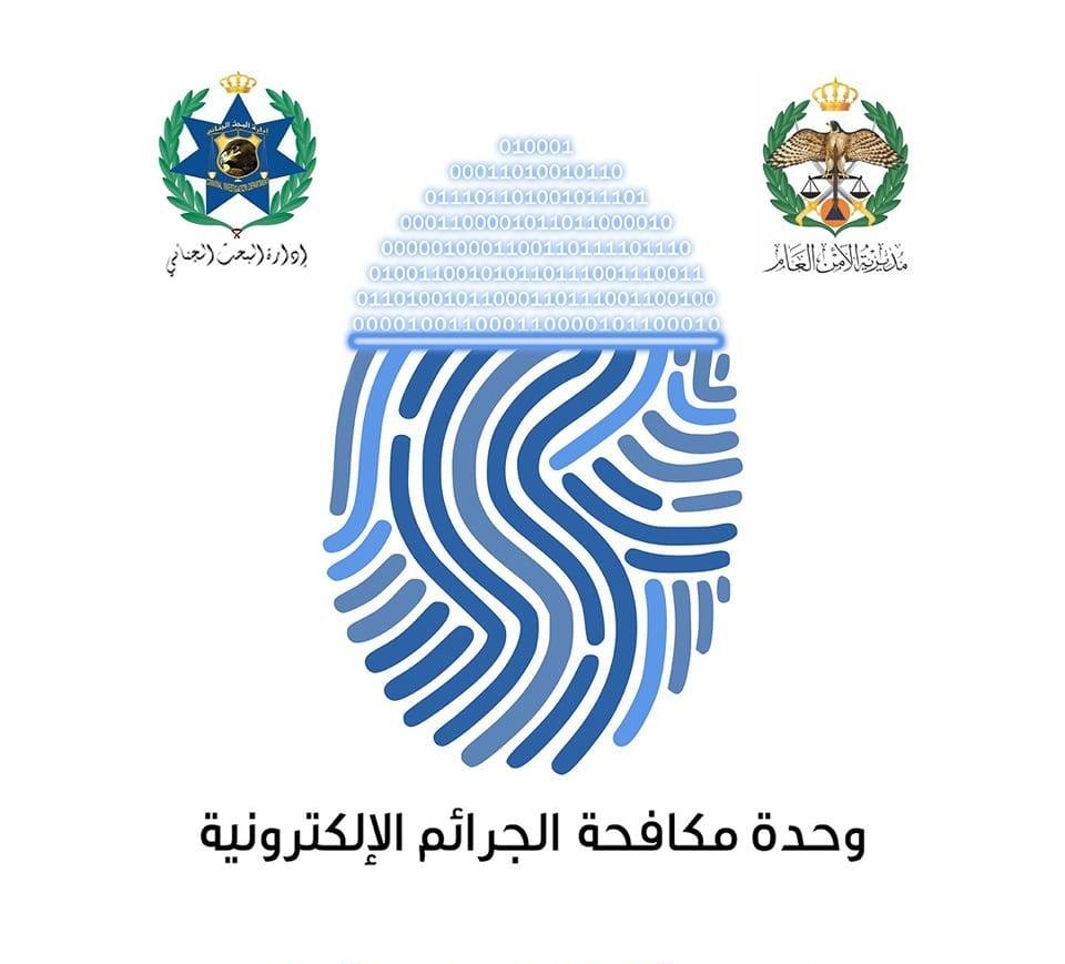 الجرائم الالكترونية : نتابع حسابات تنشر معلومات مضللة للرأي العام وتشكك بمؤسسات الدولة