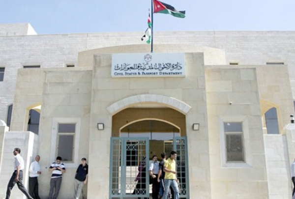 قانون لإنجاز معاملات الأحوال المدنية إلكترونياً بصورة آمنة