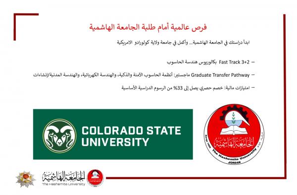 شراكة تتيح لطلبة هندسة الهاشمية استكمال دراساتهم في جامعة كولورادو