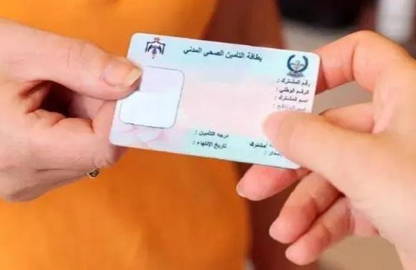 توجه لشمول موظفي الشركات المملوكة للحكومة في التأمين الصحي المدني