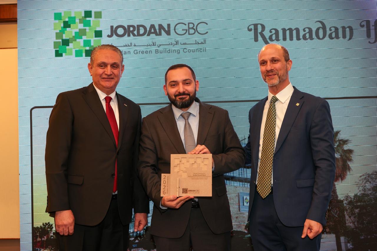 تكريم البنك الأردني الكويتي كأول بنك في الأردن يحصل على شهادة 