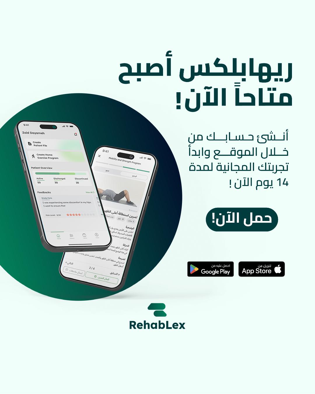 إطلاق تطبيق