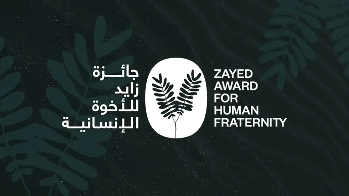 جائزة زايد للأخوّة الإنسانية تعلن فتح باب الترشيح لدورة 2027