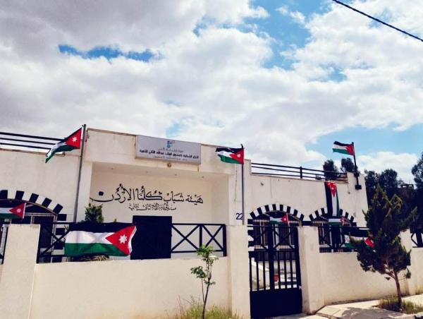 هيئة شباب كلنا الأردن تطلق فعاليات وطنية ميدانية احتفاءً بيوم العلم