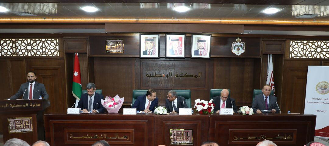 إشهار كتاب حول التنظيم القانوني للبنوك الإلكترونية في المكتبة الوطنية