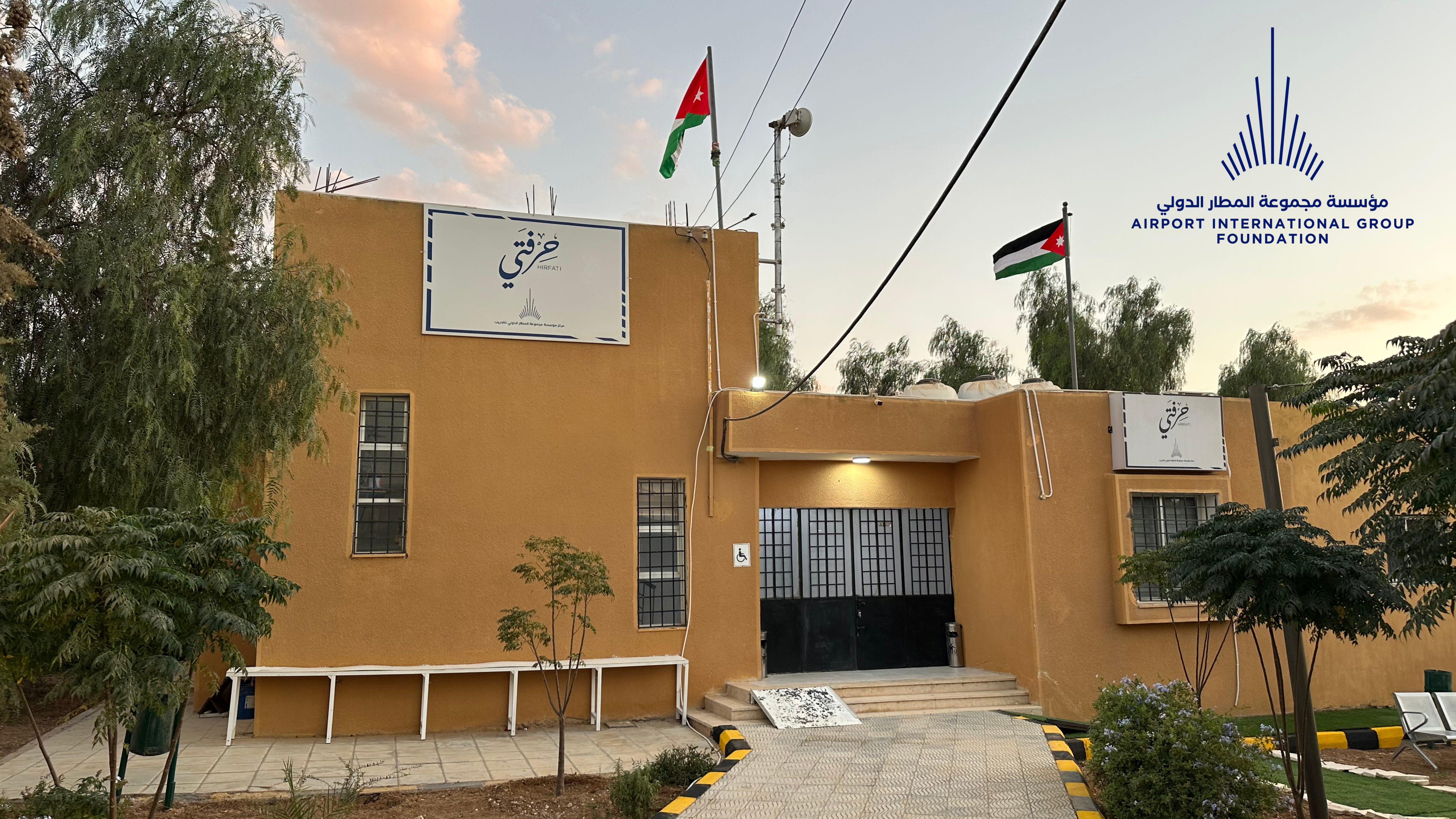 مجموعة المطار الدولي تصدر تقرير تقييم الأثر وتحقق نتائج ملموسة في التمكين والتنمية المجتمعية