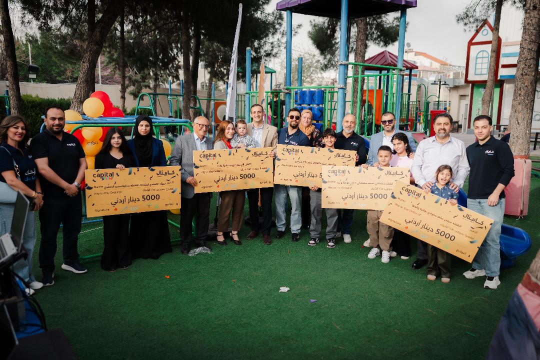 كابيتال بنك يعلن أسماء الأطفال العشرة الفائزين بجوائز حساب الادخار Bright