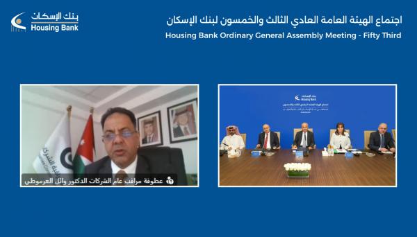 157.7 مليون دينار صافي أرباح بنك الإسكان وتوزيع 30% من القيمة الاسمية للاسهم ارباحا نقدية