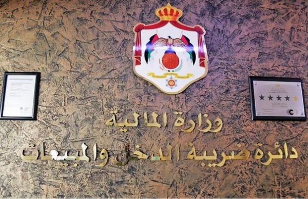 الحكومة تمدد عمل لجنة التسوية والمصالحة الضريبية