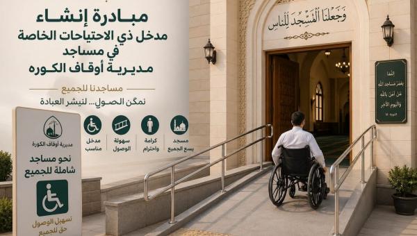 أوقاف الكورة تطلق مبادرة 