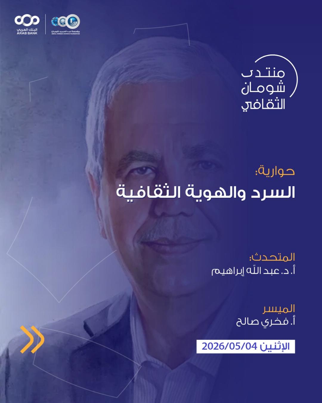 منتدى 